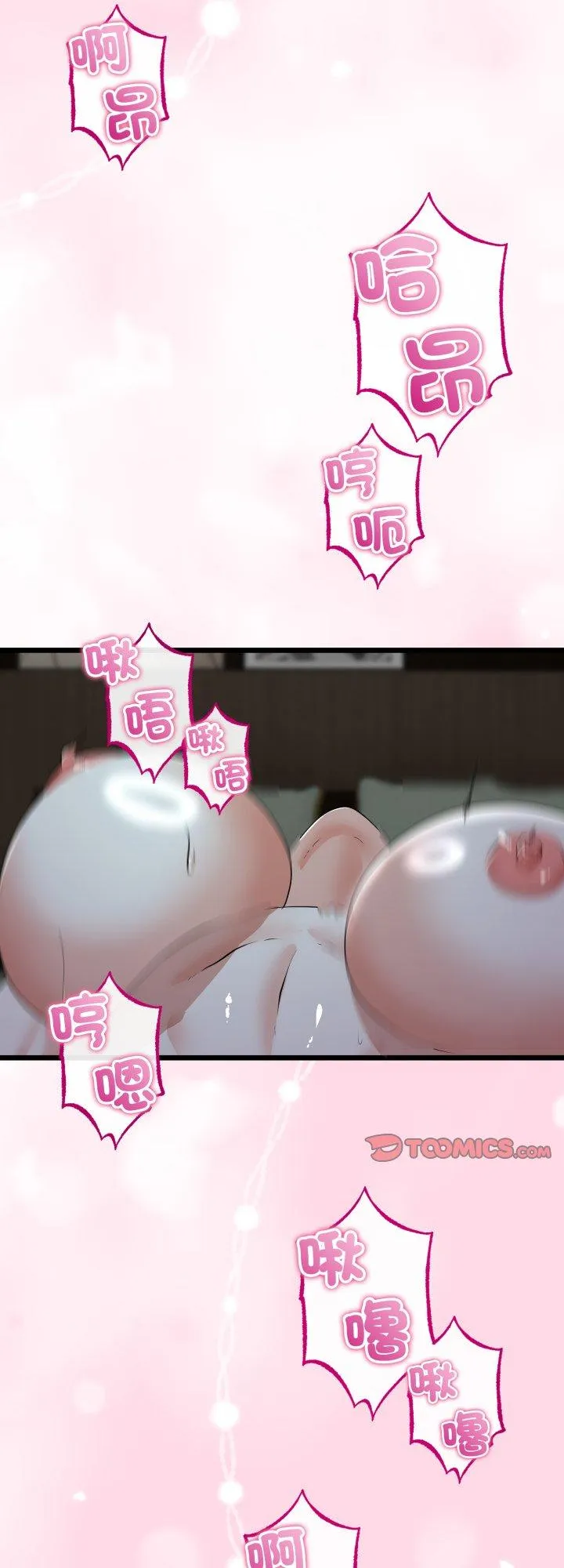 与初恋的意外同居 第53話 第 1 页
