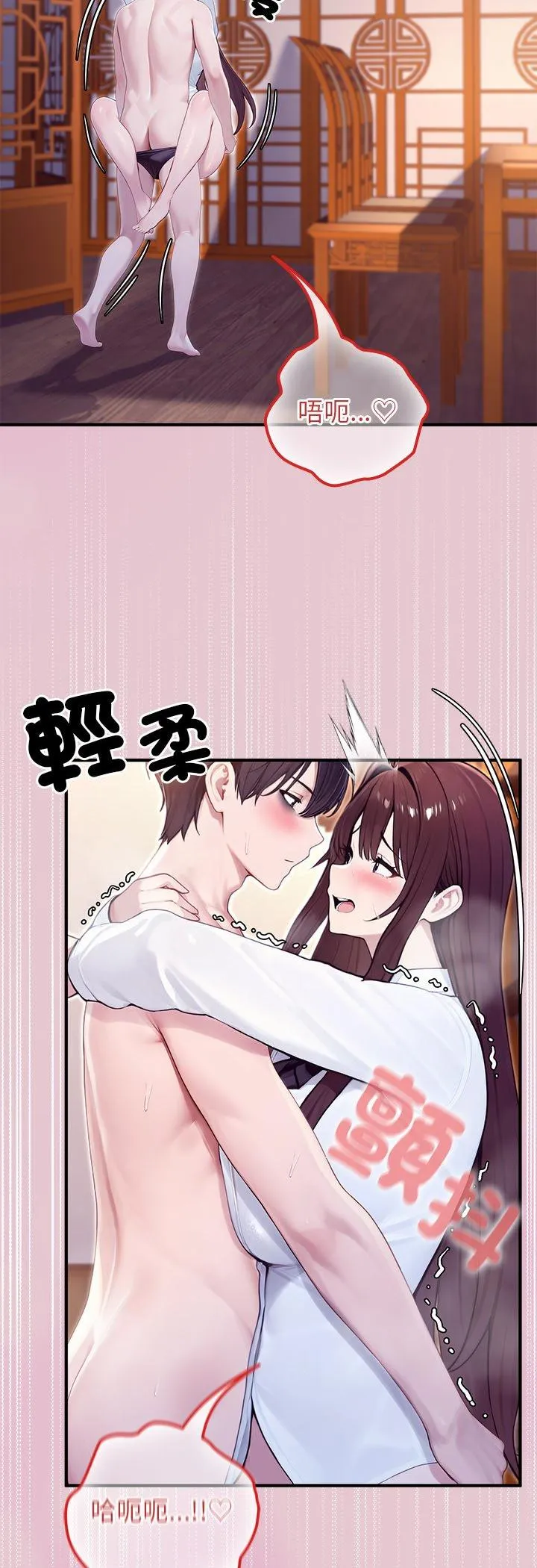 异世界骑士团长 第83話 第 3 页
