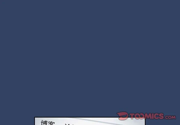 疫情下的家教生活 第38話 第 3 页