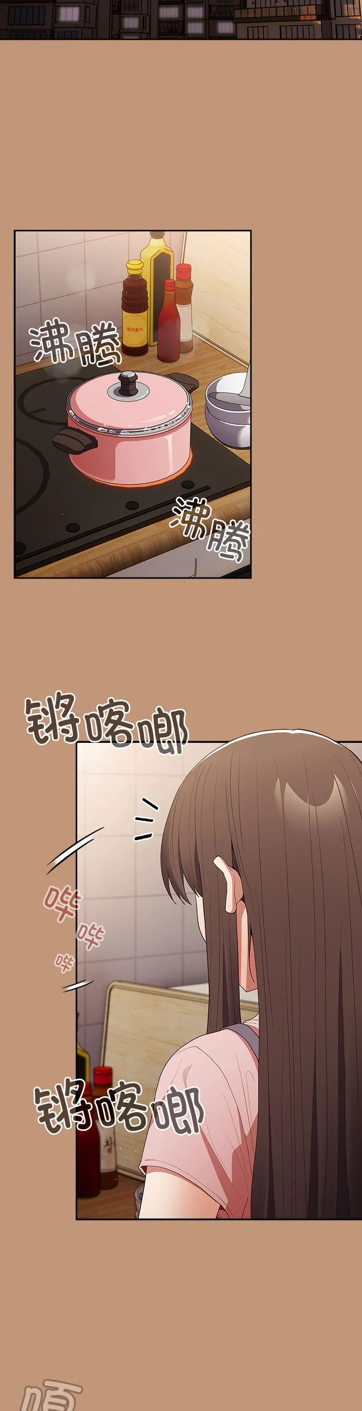 游戏规则我来定 第64話 第 2 页