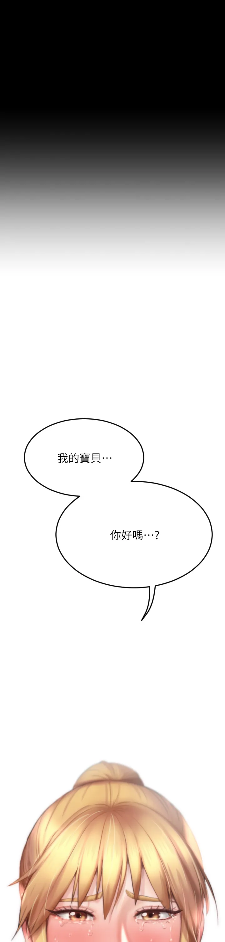 傀儡 第268話 - 腿張開，我幫妳止癢! 第 1 页