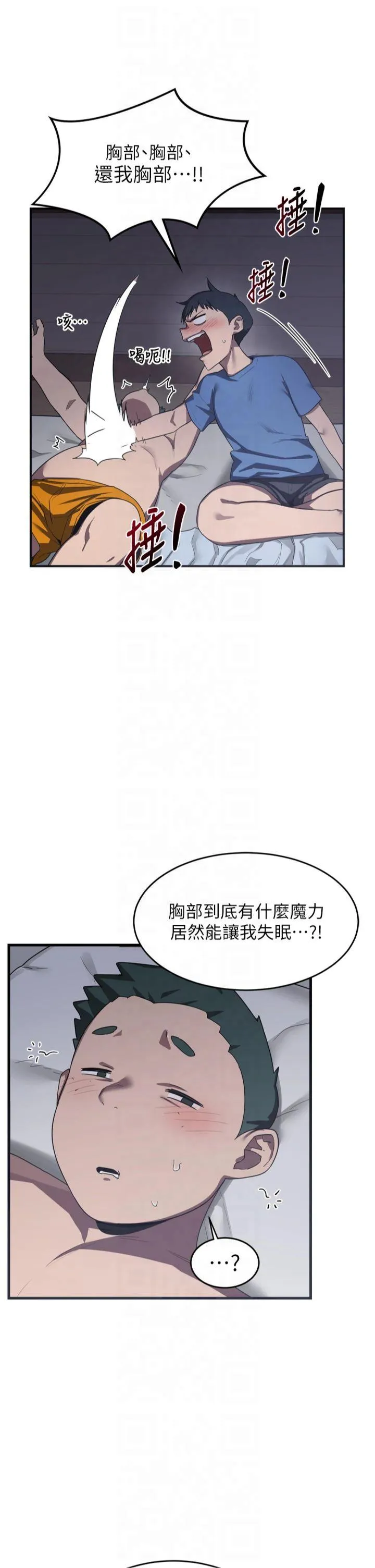熟女交换计划 第2話 - 夜半偷襲觀察對象 第 53 页