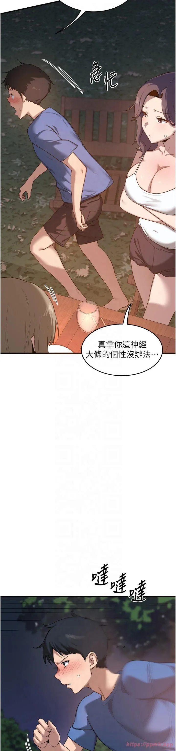 熟女交换计划 第2話 - 夜半偷襲觀察對象 第 45 页