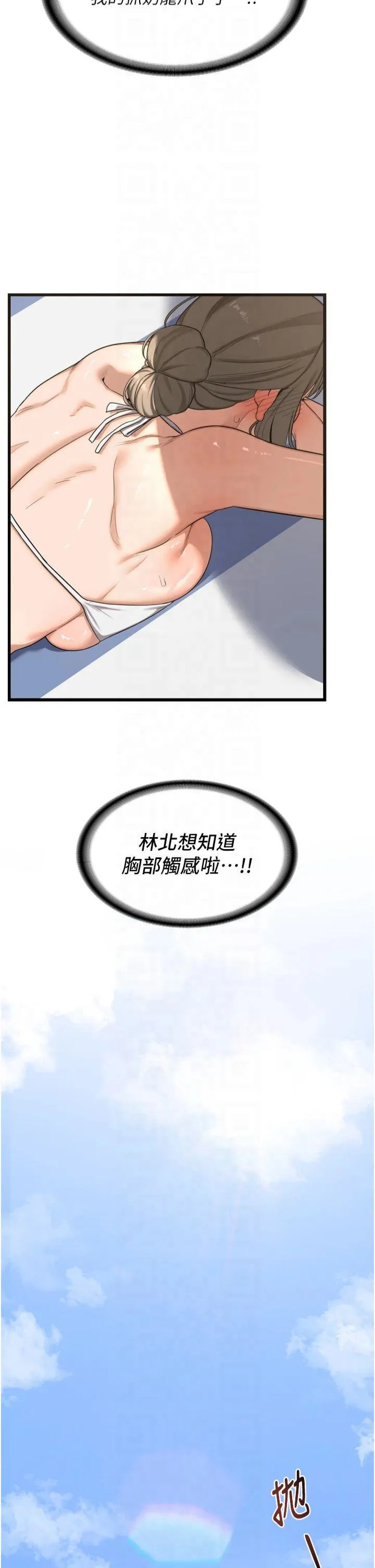 熟女交换计划 第2話 - 夜半偷襲觀察對象 第 15 页