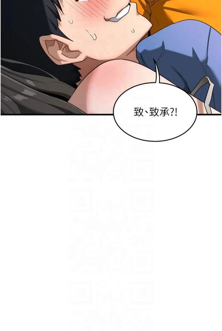 熟女交换计划 第2話 - 夜半偷襲觀察對象 第 76 页