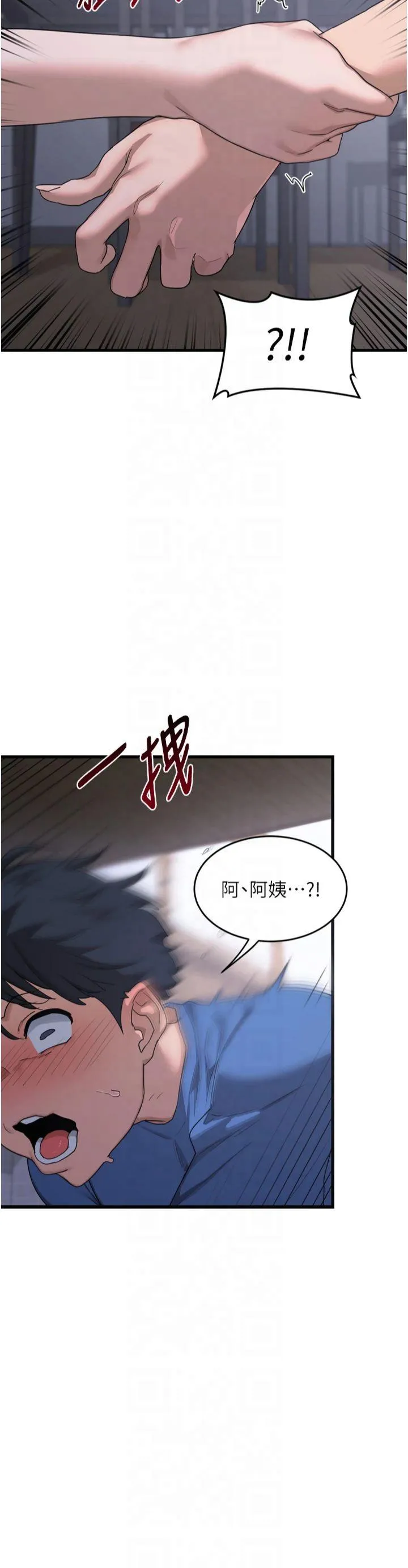 熟女交换计划 第2話 - 夜半偷襲觀察對象 第 61 页