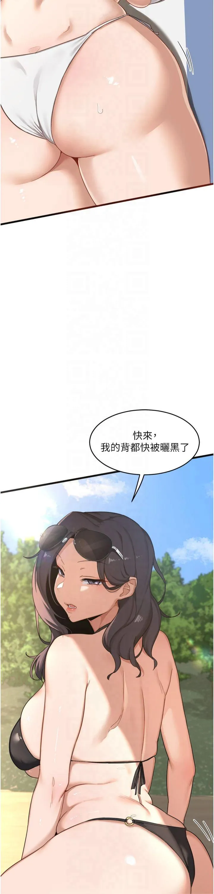 熟女交换计划 第2話 - 夜半偷襲觀察對象 第 12 页