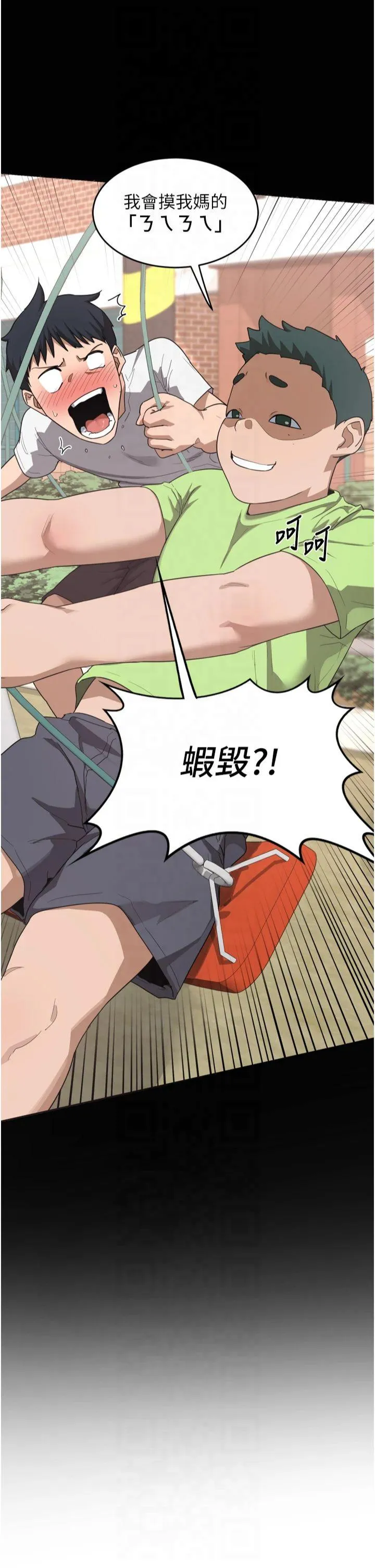 熟女交换计划 第2話 - 夜半偷襲觀察對象 第 67 页