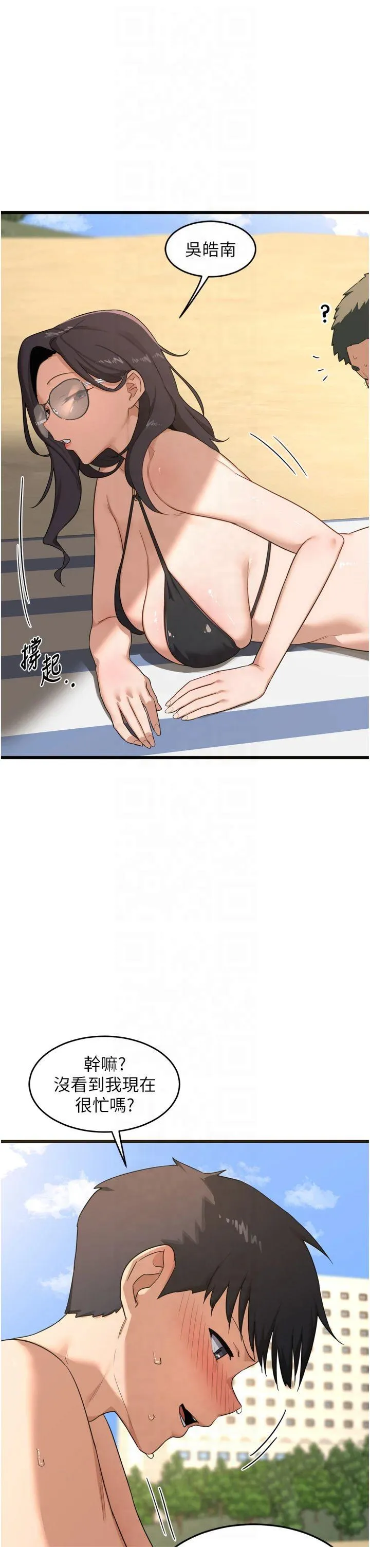 熟女交换计划 第2話 - 夜半偷襲觀察對象 第 9 页