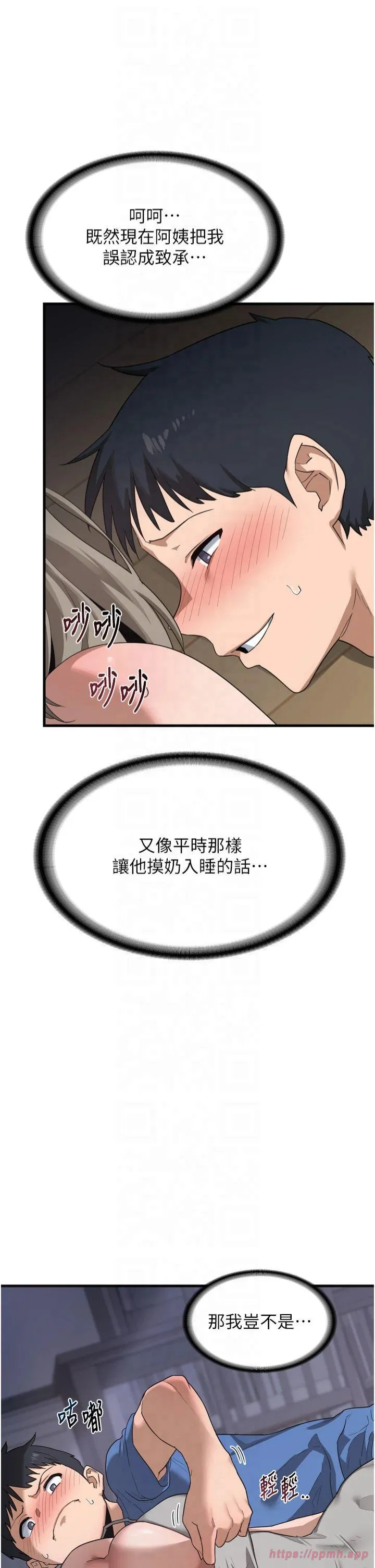 熟女交换计划 第2話 - 夜半偷襲觀察對象 第 68 页