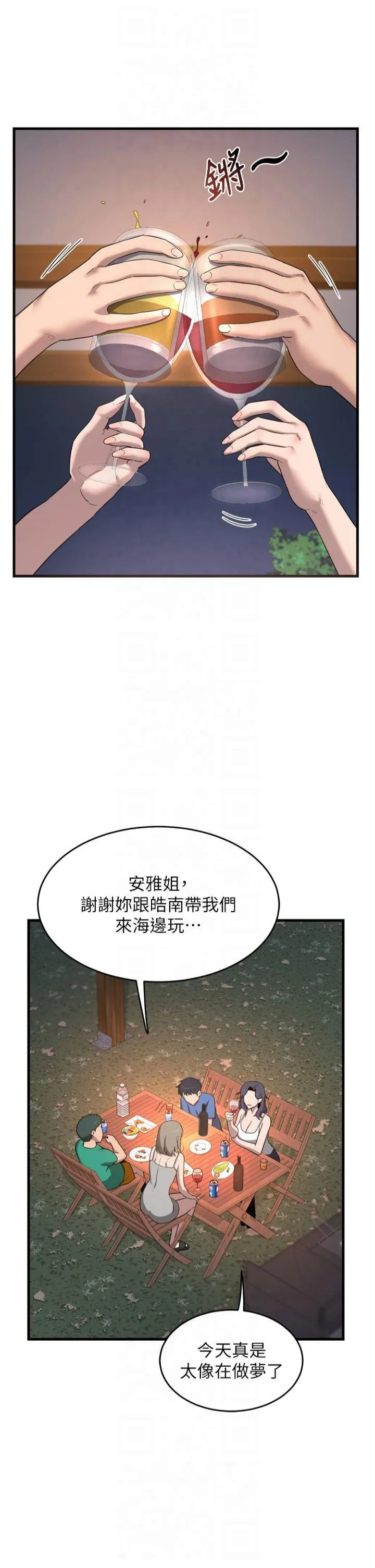熟女交换计划 第2話 - 夜半偷襲觀察對象 第 33 页