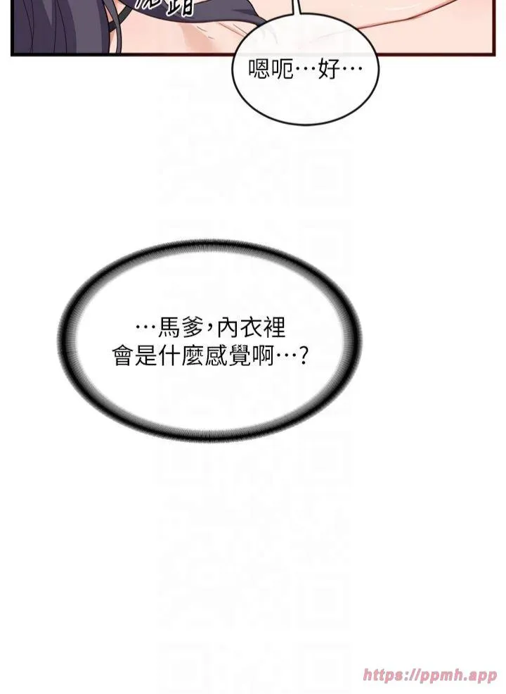 熟女交换计划 第2話 - 夜半偷襲觀察對象 第 27 页