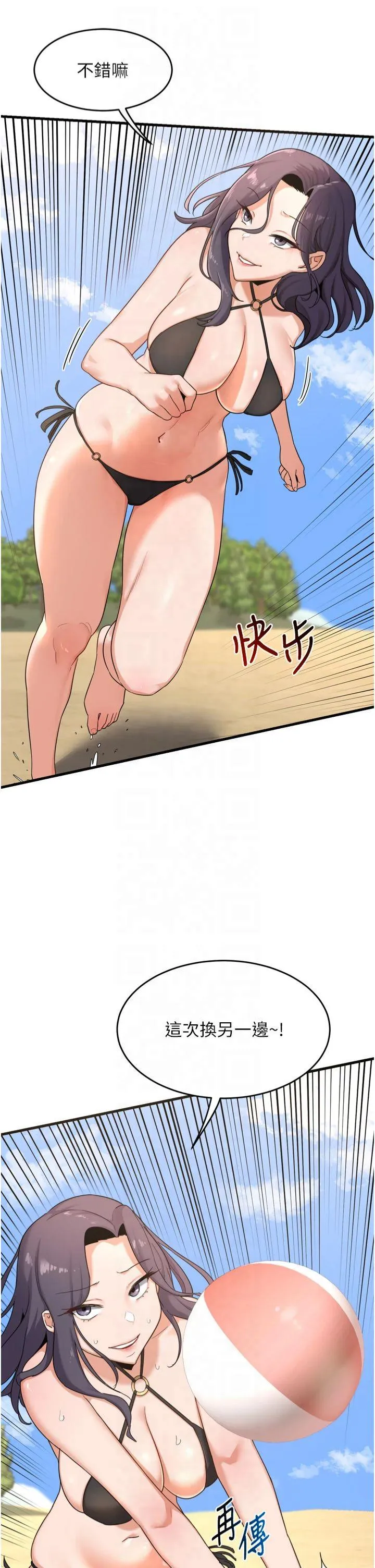 熟女交换计划 第2話 - 夜半偷襲觀察對象 第 19 页