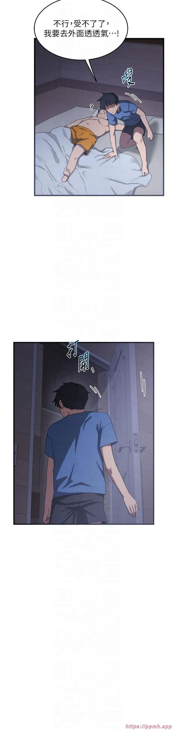 熟女交换计划 第2話 - 夜半偷襲觀察對象 第 54 页