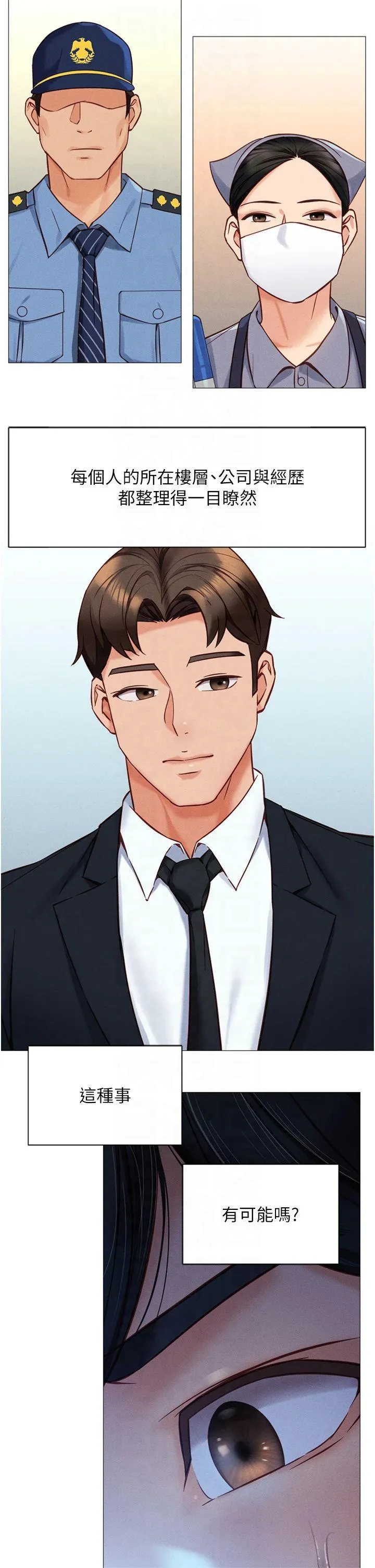 鲁蛇社畜的金手指 第1話 - 萬年菜鳥得到腦波操縱系統!? 第 34 页