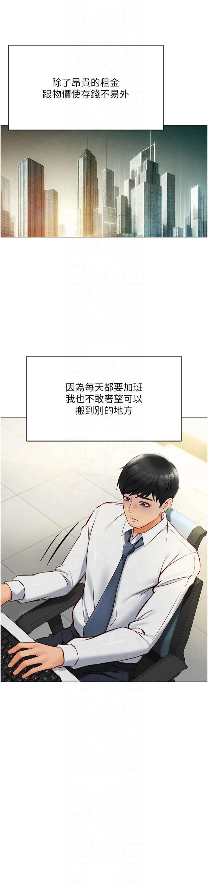 鲁蛇社畜的金手指 第1話 - 萬年菜鳥得到腦波操縱系統!? 第 8 页