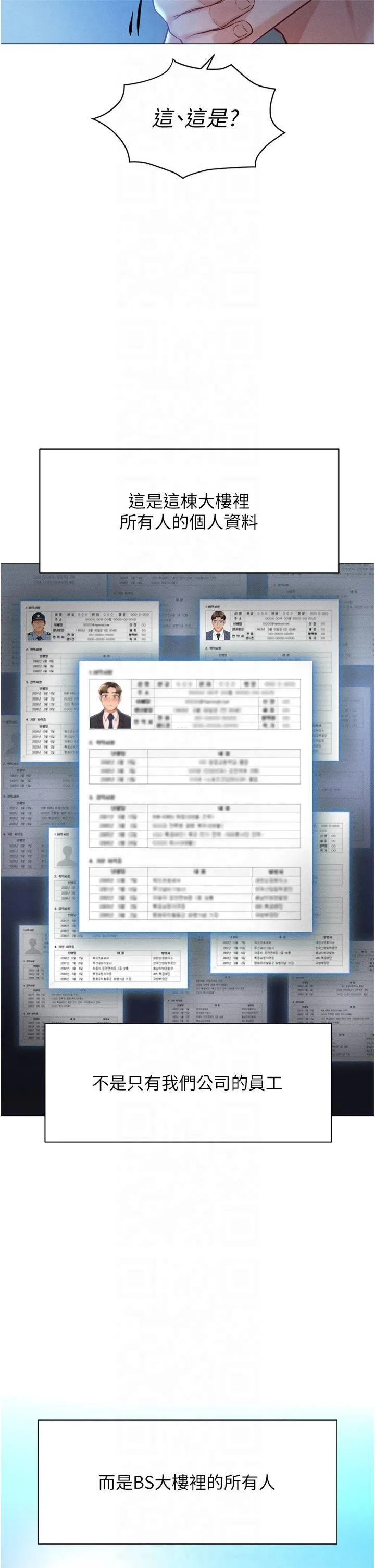 鲁蛇社畜的金手指 第1話 - 萬年菜鳥得到腦波操縱系統!? 第 32 页