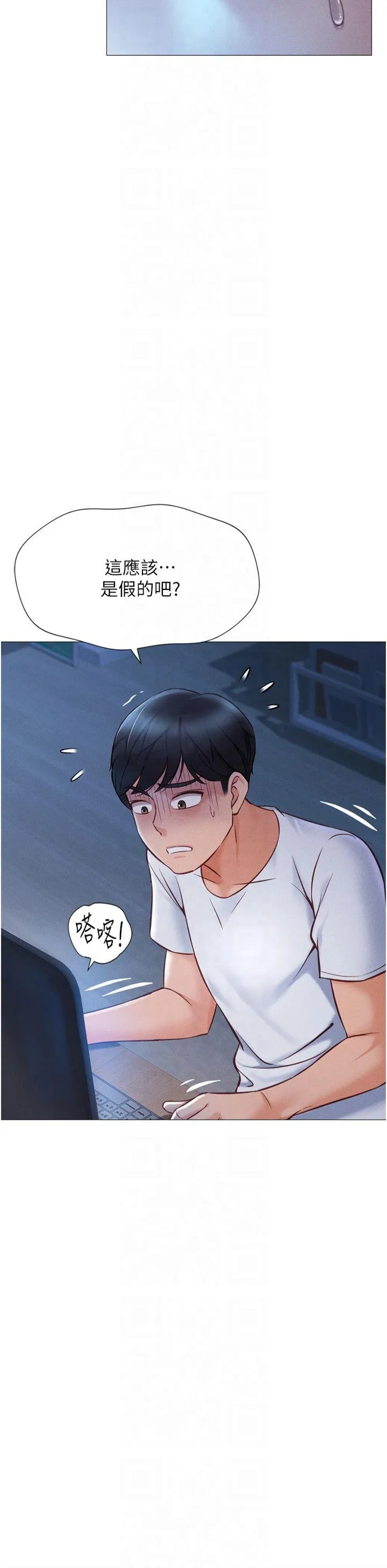 鲁蛇社畜的金手指 第1話 - 萬年菜鳥得到腦波操縱系統!? 第 35 页
