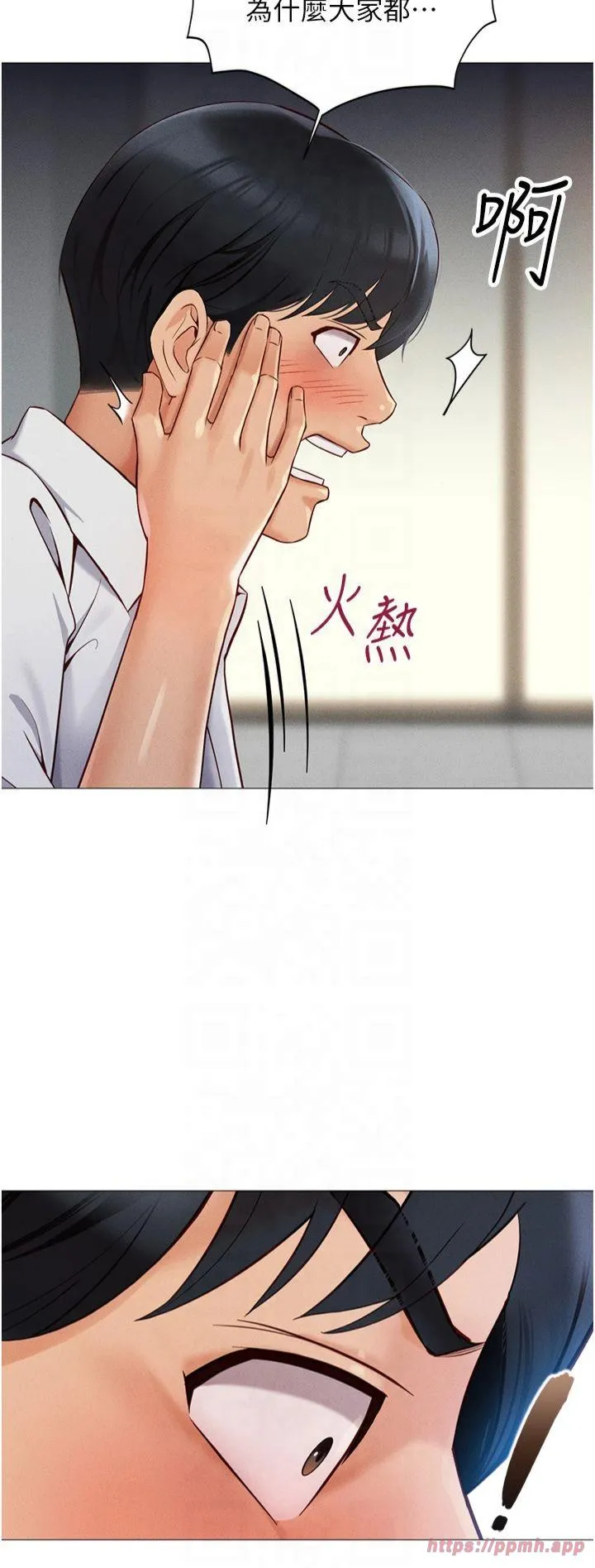 鲁蛇社畜的金手指 第1話 - 萬年菜鳥得到腦波操縱系統!? 第 50 页