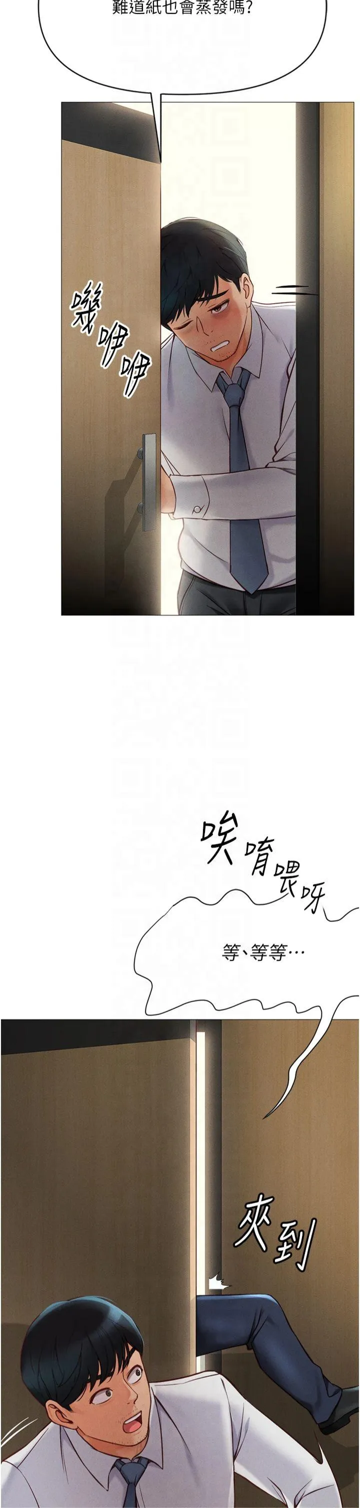鲁蛇社畜的金手指 第1話 - 萬年菜鳥得到腦波操縱系統!? 第 14 页