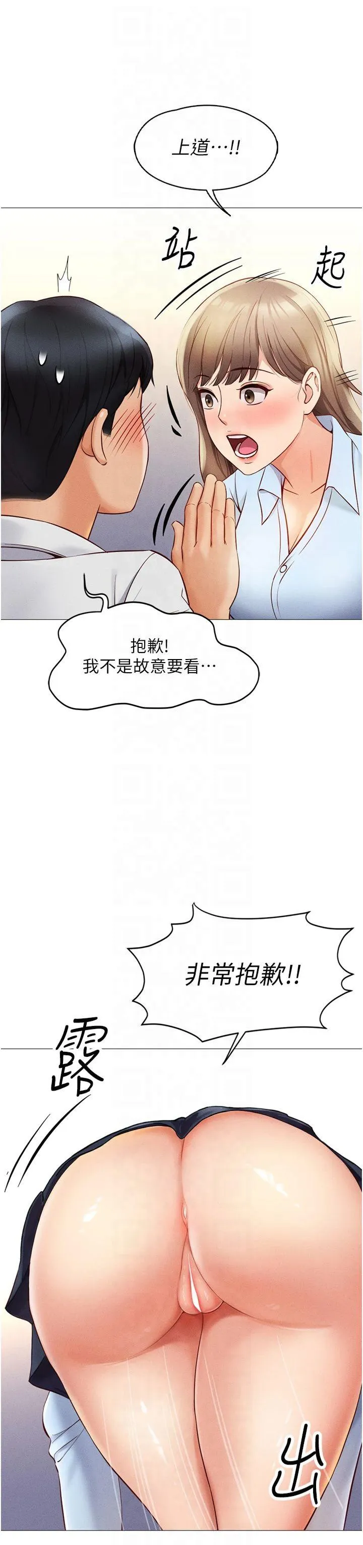 鲁蛇社畜的金手指 第1話 - 萬年菜鳥得到腦波操縱系統!? 第 48 页