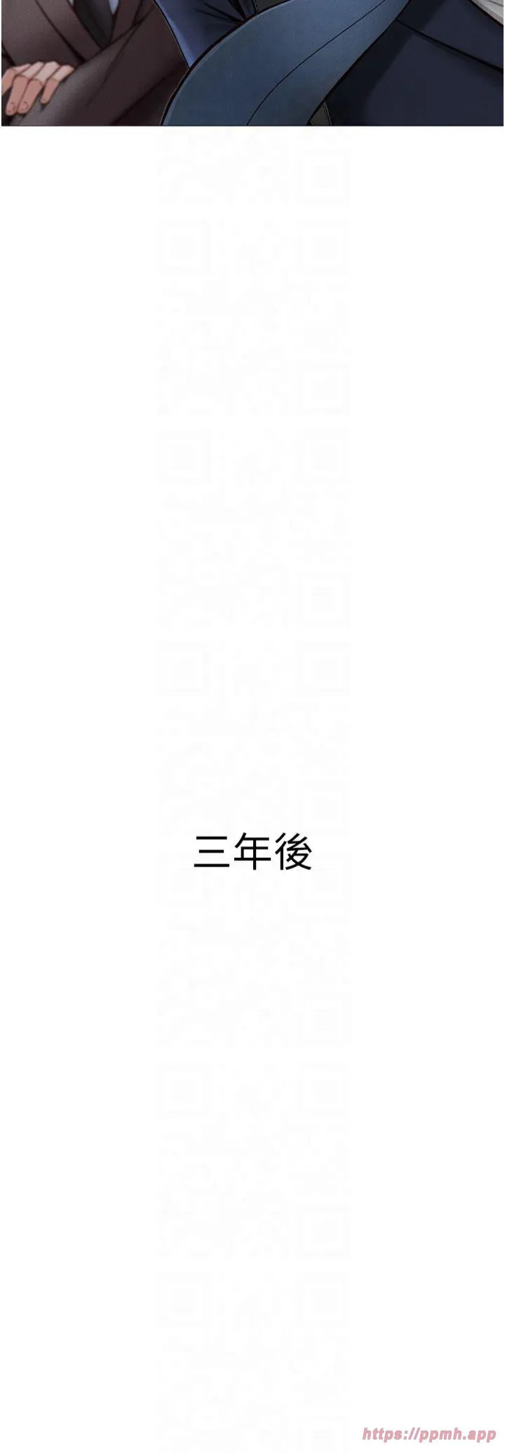 鲁蛇社畜的金手指 第1話 - 萬年菜鳥得到腦波操縱系統!? 第 5 页