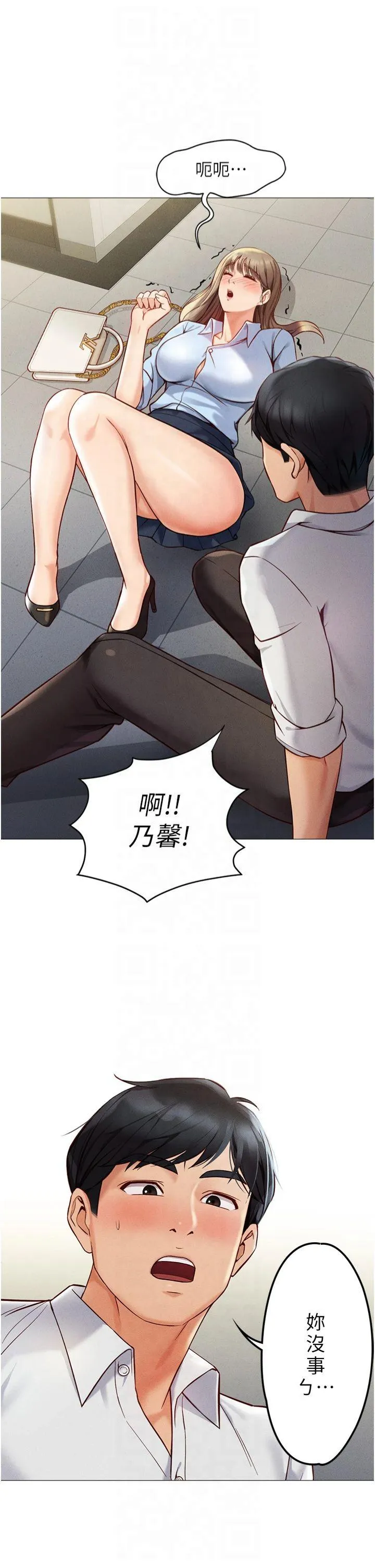 鲁蛇社畜的金手指 第1話 - 萬年菜鳥得到腦波操縱系統!? 第 46 页