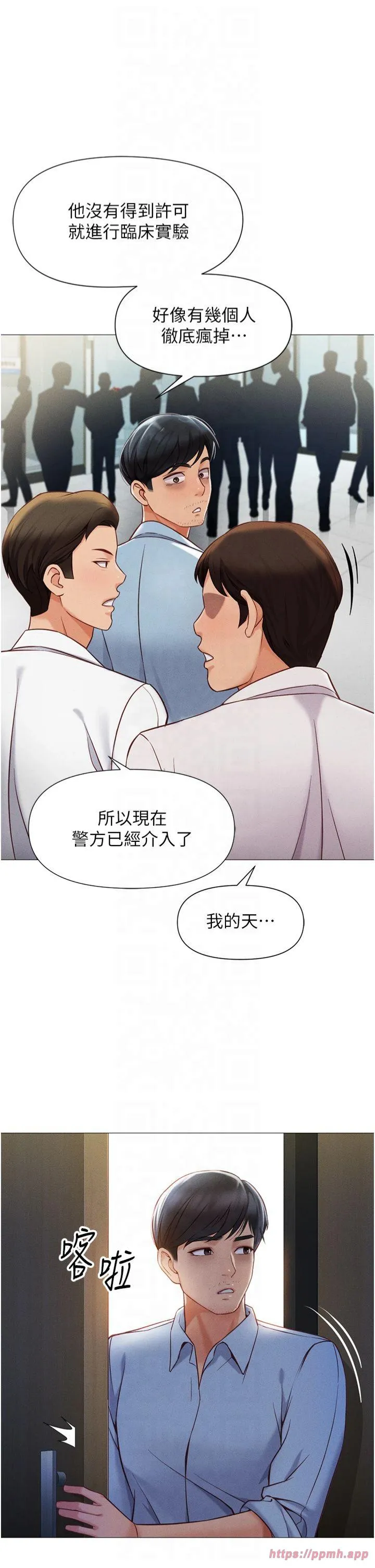 鲁蛇社畜的金手指 第1話 - 萬年菜鳥得到腦波操縱系統!? 第 22 页