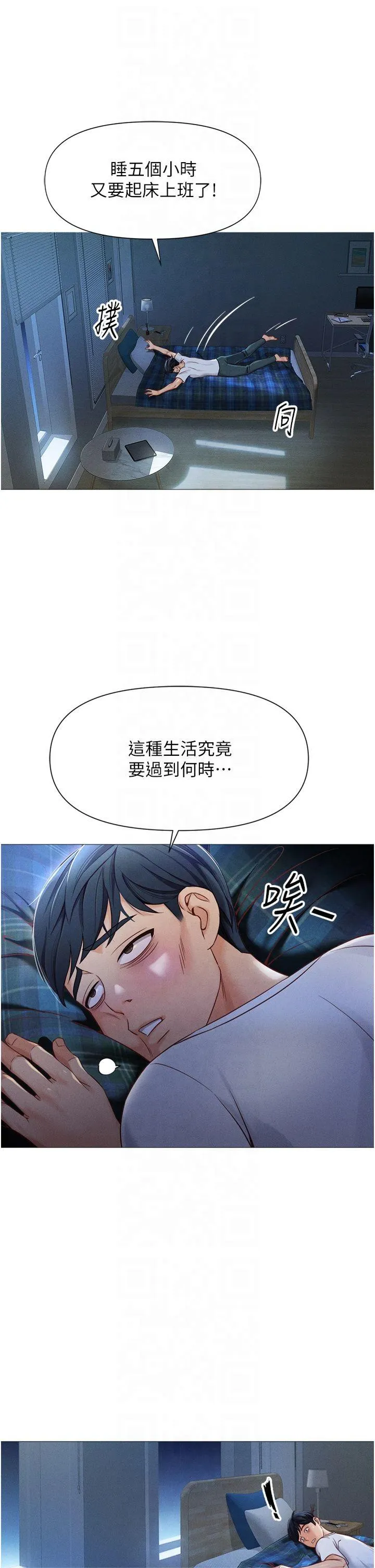 鲁蛇社畜的金手指 第1話 - 萬年菜鳥得到腦波操縱系統!? 第 26 页