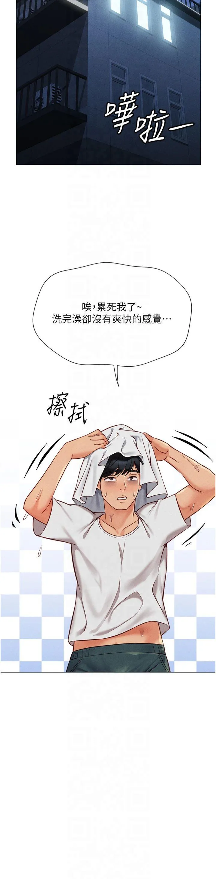 鲁蛇社畜的金手指 第1話 - 萬年菜鳥得到腦波操縱系統!? 第 25 页