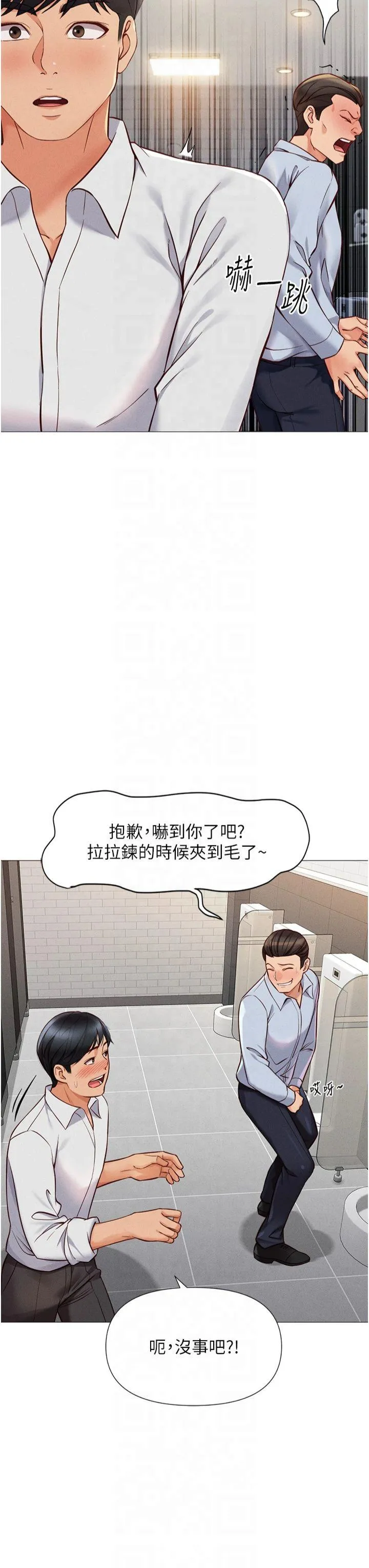 鲁蛇社畜的金手指 第1話 - 萬年菜鳥得到腦波操縱系統!? 第 43 页