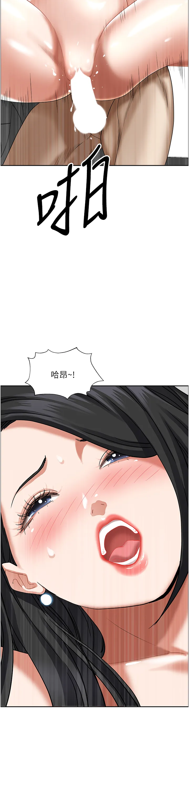 霸占人妻 第40話 - 你的太大了! 第 2 页