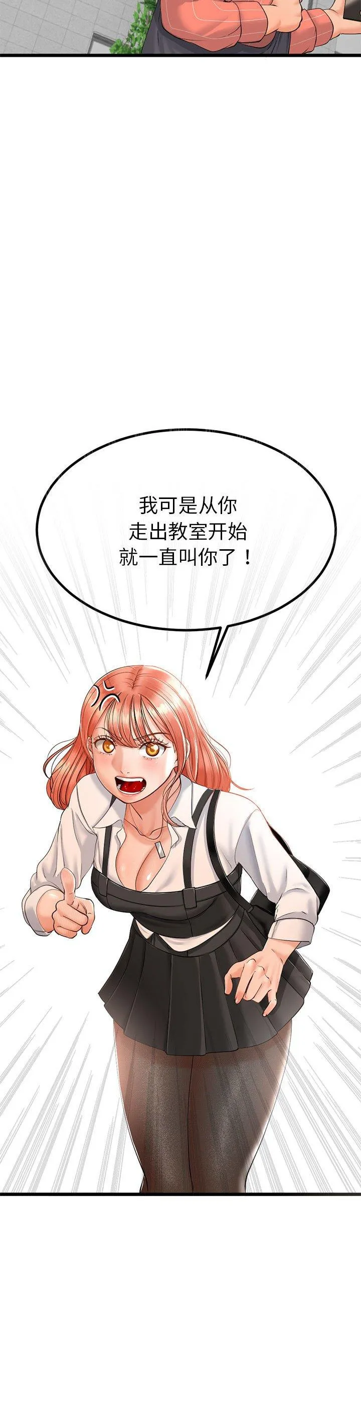 与初恋的意外同居 第2話 第 32 页