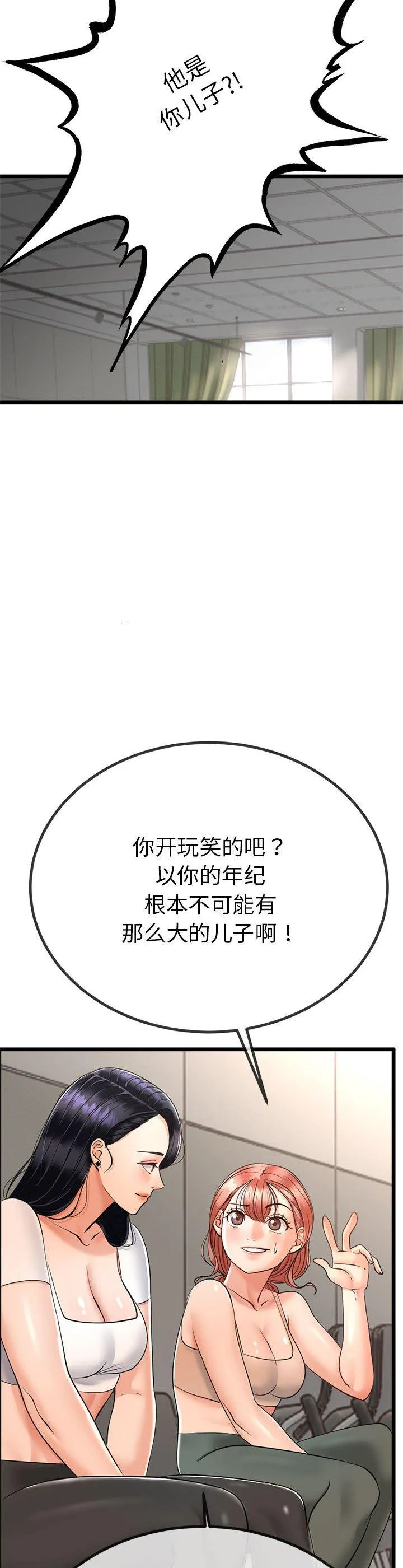 与初恋的意外同居 第2話 第 24 页