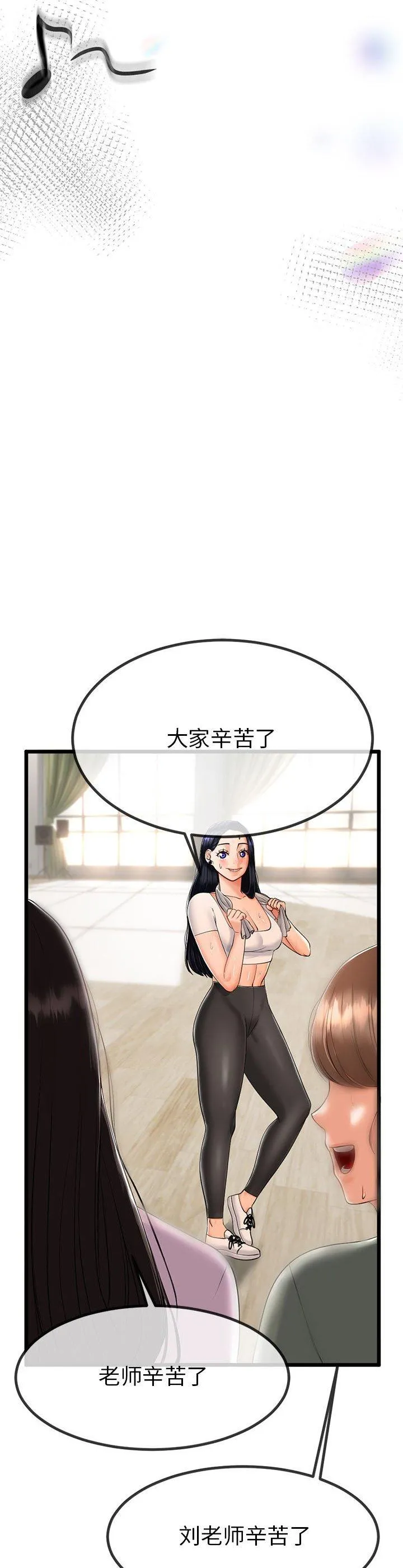 与初恋的意外同居 第2話 第 21 页