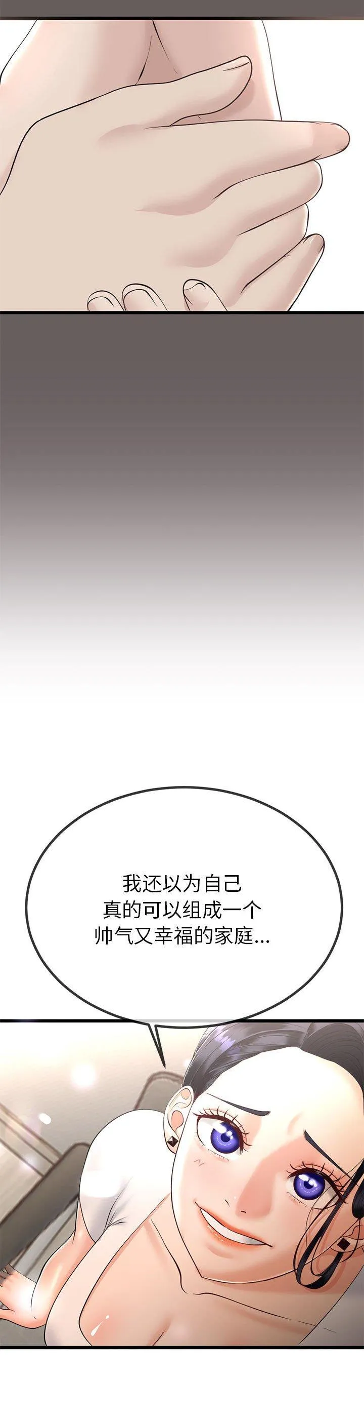 与初恋的意外同居 第2話 第 29 页