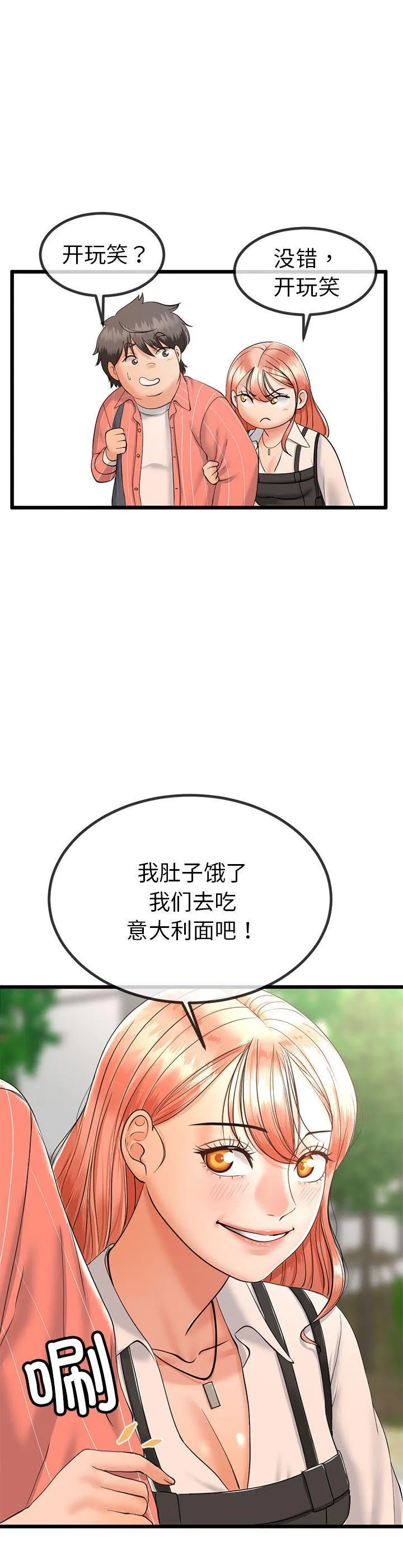 与初恋的意外同居 第2話 第 34 页