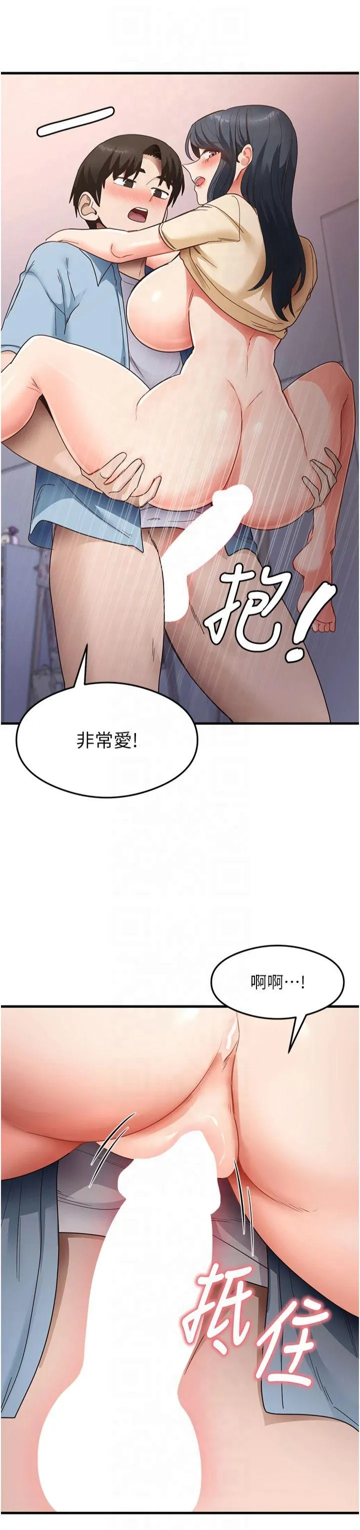 尻试之神学习法 第40話 - 被頂到無法思考了 第 3 页