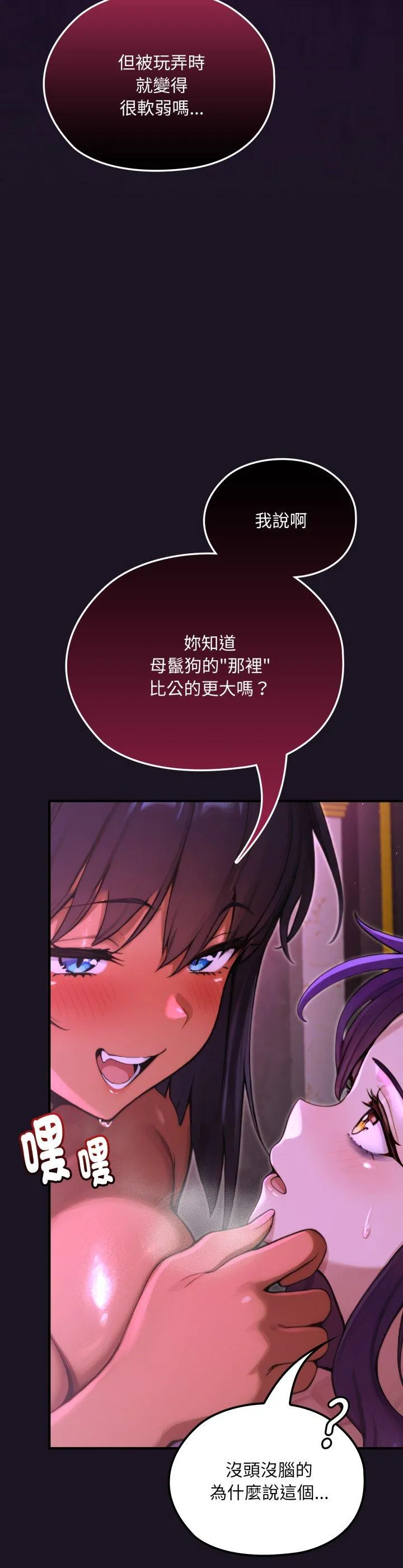 迷雾深处的诱惑 第8話 第 2 页