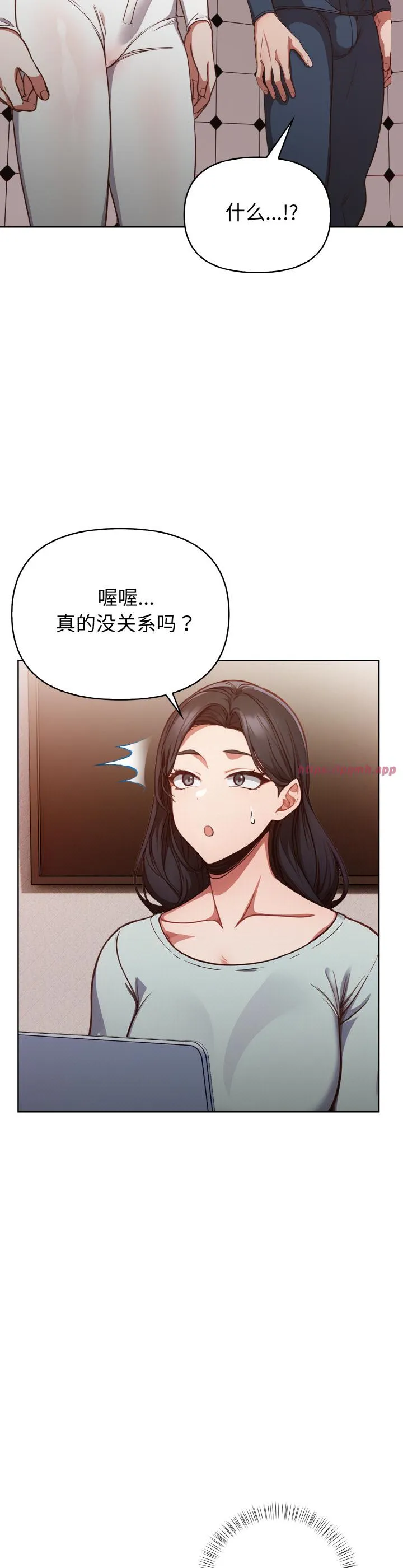 欲演越烈 第3話 第 3 页