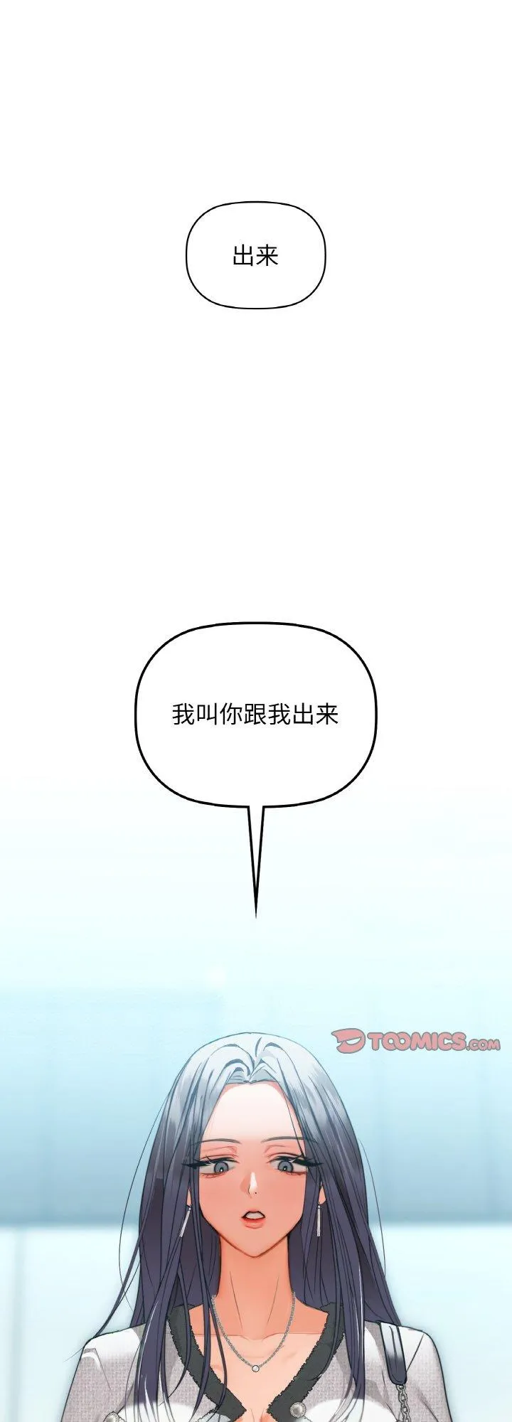 咖啡因 第39話 第 1 页