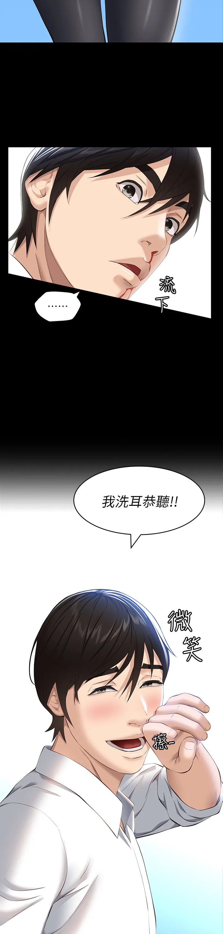 万能履历表 第18話 - 更「刺激」的第二次健身 第 2 页