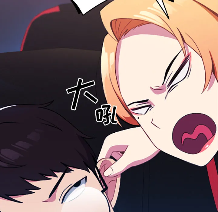越界的青梅竹马 第1話 第 47 页