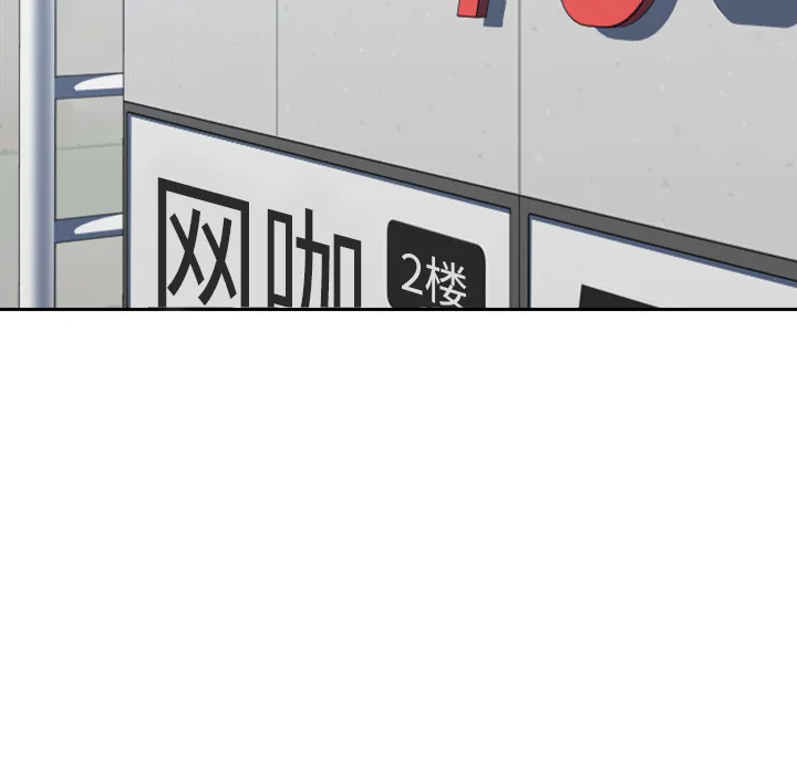 越界的青梅竹马 第1話 第 19 页