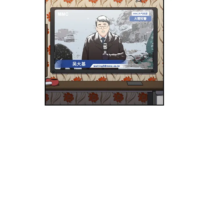 越界的青梅竹马 第1話 第 75 页