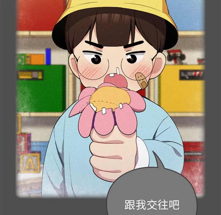 越界的青梅竹马 第1話 第 30 页