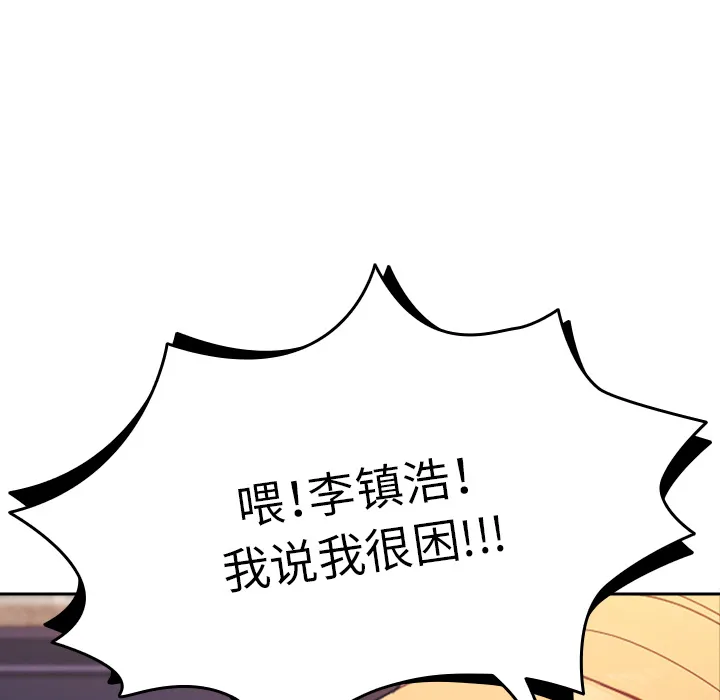 越界的青梅竹马 第1話 第 46 页