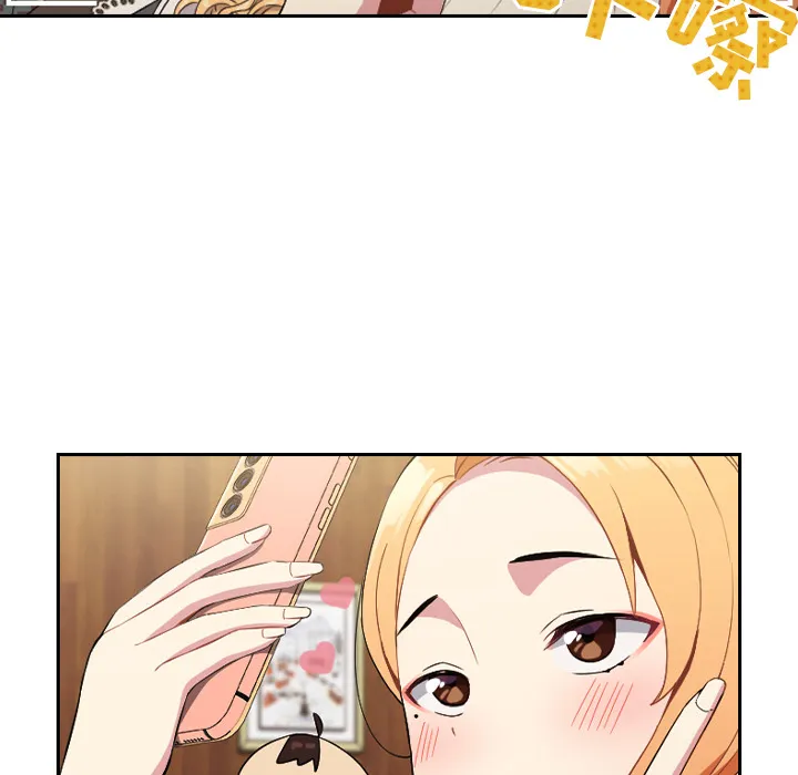 越界的青梅竹马 第1話 第 6 页