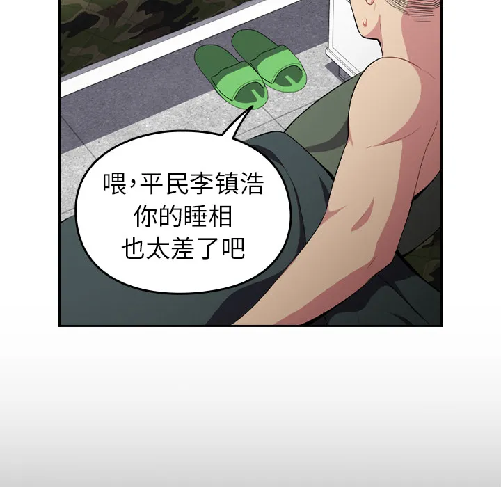 越界的青梅竹马 第1話 第 38 页