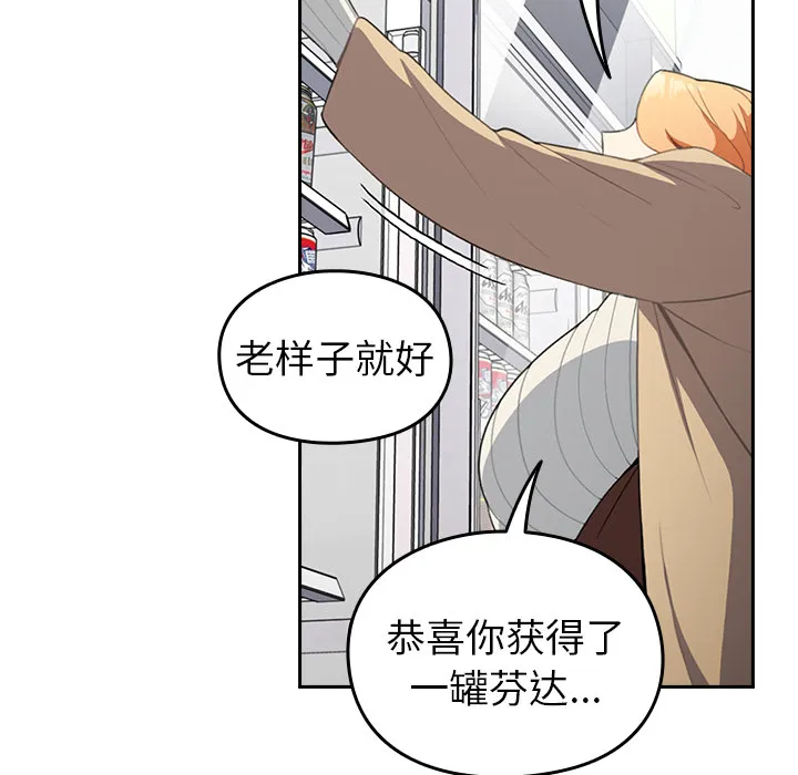 越界的青梅竹马 第1話 第 56 页